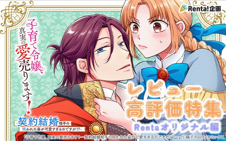 高評価オリジナル作品特集看板画像