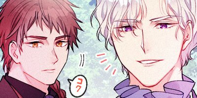 正ヒロインは愛する陛下に嫌われたい【フルカラー】(12)
