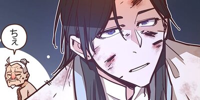 生死決〜目覚める真人〜 第16話【フルカラー】