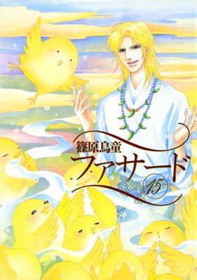 ファサード(15)