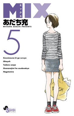 MIX 5