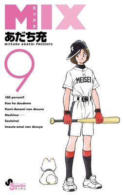 MIX 9